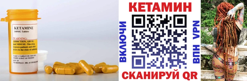 Кетамин VHQ  MEGA ТОР  Сольцы 